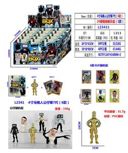 4寸马桶人公仔第7代（6款）单只公仔+2张卡片24锡袋一展示盒装（1款） - OBL10165641