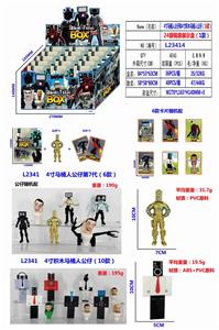 4寸马桶人公仔+4寸积木马桶人（16款） 单只公仔+2张卡片 24锡袋一展示盒（1款） - OBL10165647