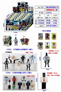 4寸马桶人公仔和4寸木马人公仔（16款） 单只公仔+2张卡片 24锡袋一展示盒（1款） - OBL10165648