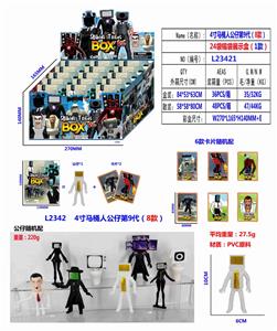 4寸马桶人公仔第9代（8款）单只公仔+2张卡片 24锡袋一展示盒  （1款） - OBL10165654