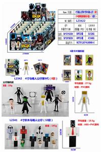4寸马桶人公仔和积木马桶人（18款）单只公仔+2张卡片 24锡袋一展示盒（1款） - OBL10165655