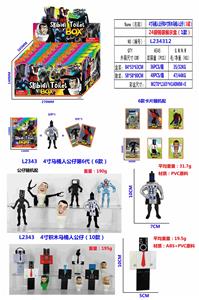 4寸马桶人公仔和4寸积木马桶人（16款）单只公仔+2张卡片 24锡袋一展示盒装（1款） - OBL10165664