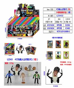 4寸马桶人公仔第2代（5款）单只公仔+2张卡片 24锡袋一展示盒装（1款） - OBL10165668