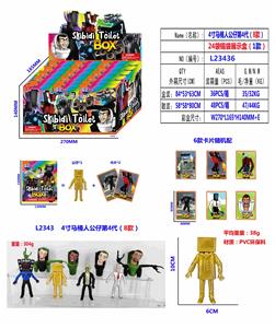 4寸马桶人公仔第4代（8款）单只公仔+2张卡片 24锡袋一展示盒装（1款） - OBL10165672