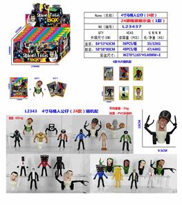 4寸马桶人公仔（24款）单只公仔+2张卡片 24锡袋一展示盒装（1款） - OBL10165673