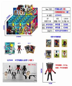 4寸马桶人公仔（6款）单只公仔+2张卡片24锡袋一展示盒 （1款） - OBL10165676