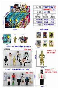 4寸马桶人公仔和4寸积木马桶人公仔（16款）单只公仔+2张卡片24锡袋一展示盒 （1款） - OBL10165678