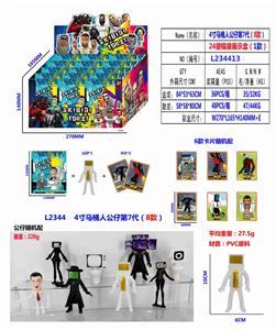 4寸马桶人公仔第7代（8款）单只公仔+2张卡片24锡袋一展示盒 （1款） - OBL10165680