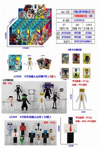 4寸马桶人公仔和4寸积木马桶人公仔（18款）单只公仔+2张卡片24锡袋一展示盒 （1款） - OBL10165681