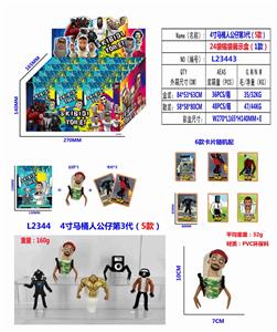 4寸马桶人公仔第3代（5款）单只公仔+2张卡片24锡袋一展示盒 （1款） - OBL10165684