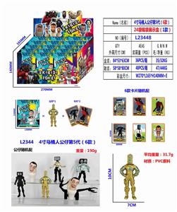 4寸马桶人公仔第5代（6款）单只公仔+2张卡片24锡袋一展示盒 （1款） - OBL10165689