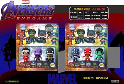 7CM复仇者 3只卡装/2款 - OBL10165694