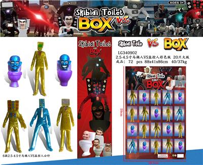 2.5-4.5寸马桶人VS监控人彩色版 20只大板 - OBL10165704