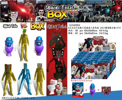 2.5-4.5寸马桶人VS监控人彩色版 24只锡袋展示盒+卡片 - OBL10165706