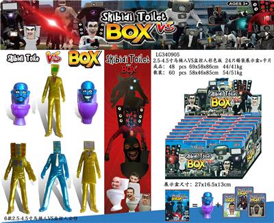 2.5-4.5寸马桶人VS监控人彩色版 24只锡袋展示盒+卡片 - OBL10165707