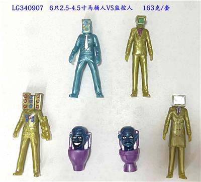 2.5-4.5寸马桶人VS监控人彩色版 单只OPP袋装（6只一大包） - OBL10165709