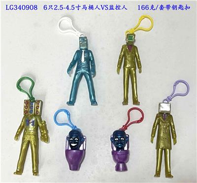 2.5-4.5寸马桶人VS监控人彩色版 单只OPP袋装（6只一大包）带钥匙扣 - OBL10165710