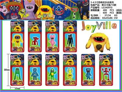 3-4.5寸恐怖欢乐谷 单只卡装/10款 - OBL10165711