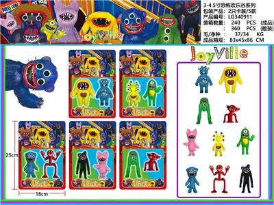 3-4.5寸恐怖欢乐谷 2只卡装/5款 - OBL10165712