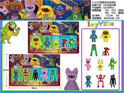 3-4.5寸恐怖欢乐谷 5只卡装/2款 - OBL10165713