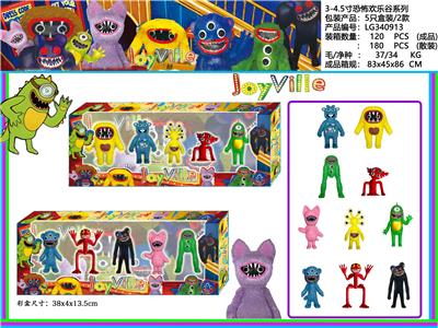 3-4.5寸恐怖欢乐谷 5只盒装/2款 - OBL10165714