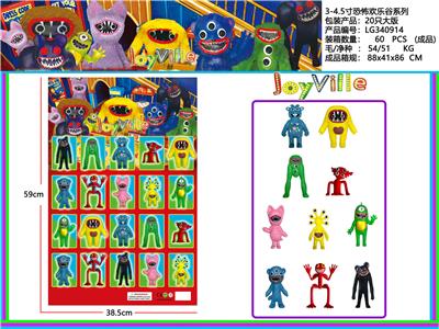 3-4.5寸恐怖欢乐谷 20只大板 - OBL10165715