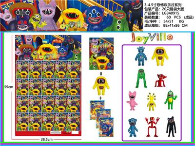 3-4.5寸恐怖欢乐谷 20只锡袋大板+卡片 - OBL10165716