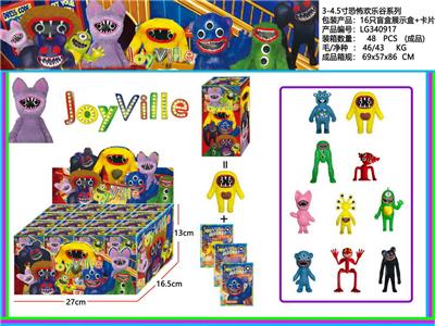 3-4.5寸恐怖欢乐谷 16只盲盒展示盒+卡片 - OBL10165718