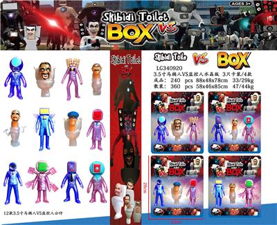 3.5寸马桶人VS监控人水晶版 3只卡装4款 - OBL10165721