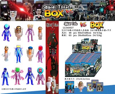 3.5寸马桶人VS监控人水晶版 24只锡袋展示盒+卡片 - OBL10165728