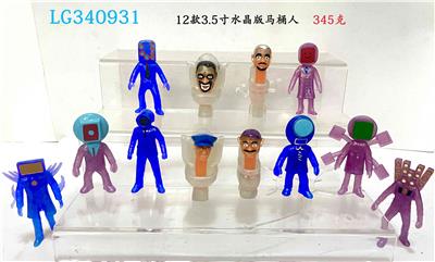 3.5寸水晶马桶人12只OPP袋装 - OBL10165732