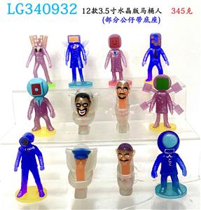 3.5寸水晶马桶人12只OPP袋装带底座 - OBL10165733