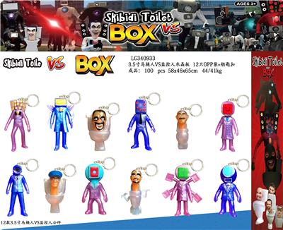 3.5寸马桶人VS监控人 水晶版 12只OPP袋装带钥匙扣 - OBL10165734