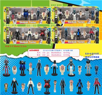 24款2.5-4.5寸马桶人VS监控人 6只盒装/4款 - OBL10165737