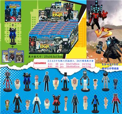 24款2.5-4.5寸马桶人VS监控人 24只锡袋展示盒+卡片 - OBL10165740