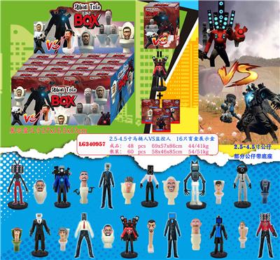 24款2.5-4.5寸马桶人VS监控人 单只盲盒/16只展示盒+卡片 - OBL10165742