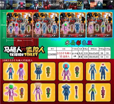 2-3.5寸马桶人大战监控人水晶彩色版 4只卡装4款 - OBL10165744