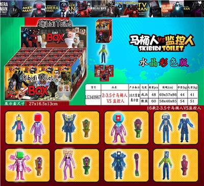 2-3.5寸马桶人大战监控人水晶彩色版 单只盲盒/16只展示盒+卡片 - OBL10165751
