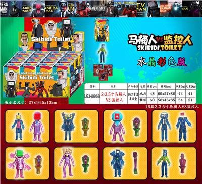 2-3.5寸马桶人大战监控人水晶彩色版 单只盲盒/16只展示盒+卡片 - OBL10165752