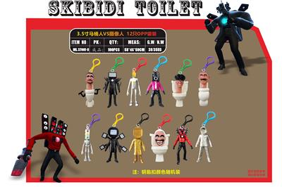 3.5寸马桶人VS摄像人 带钥匙扣 12只OPP袋装 - OBL10165758