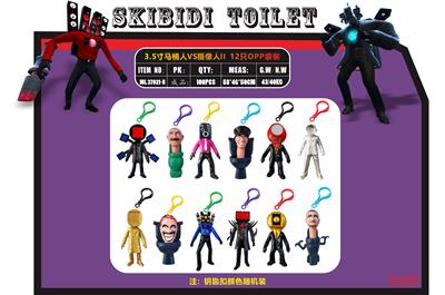3.5寸马桶人VS摄像人|| 带钥匙扣 12只OPP袋装 - OBL10165762