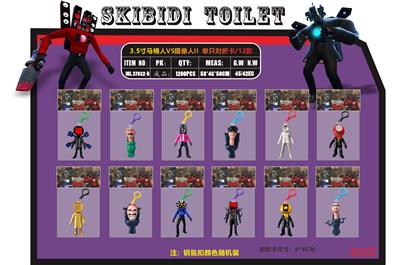 3.5寸马桶人VS摄像人|| 带钥匙扣 单只对折卡袋装/12款 - OBL10165763