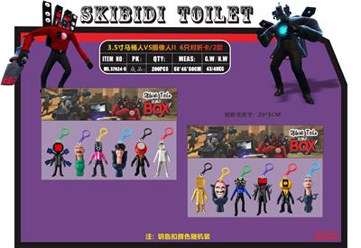 3.5寸马桶人VS摄像人|| 带钥匙扣 6只对折卡袋装/2款 - OBL10165765