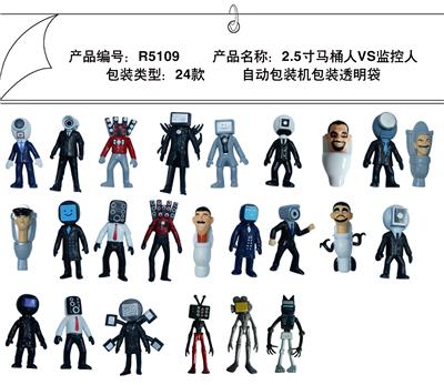 2.5寸马桶人VS监控人 OPP袋装 24款 - OBL10165771