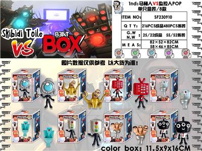 1nd：马桶人VS监控人POP 单只盒装/8款 - OBL10165773