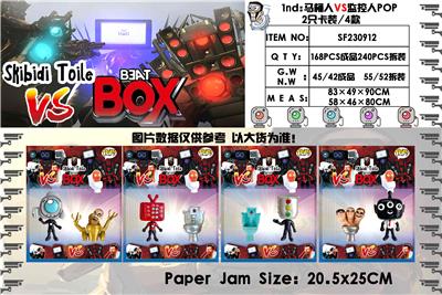 1nd：马桶人VS监控人POP 2只卡装/4款 - OBL10165775