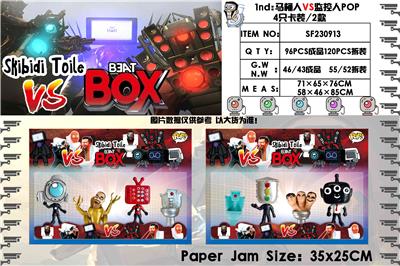 1nd：马桶人VS监控人POP 4只卡装/2款 - OBL10165776