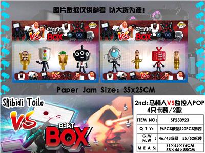 2nd：马桶人VS监控人POP 4只卡装/2款 - OBL10165781