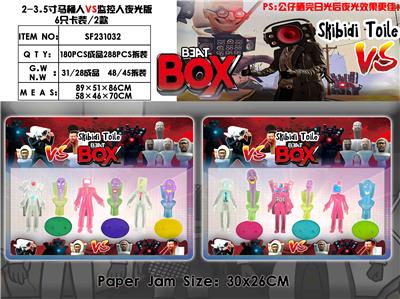 2-3.5寸马桶人VS监控人夜光版 6只卡装/2款 - OBL10165803