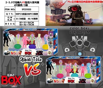 2-3.5寸马桶人VS监控人夜光版 6只盒装/2款 - OBL10165804